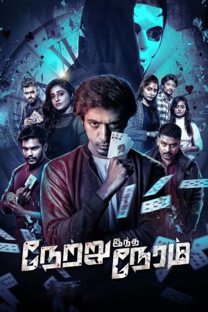 Netru Indha Neram 2024 WebRip [Tamil] 480p, 720p ESub