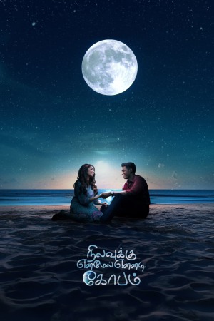 Nilavuku En Mel Ennadi Kobam 2025 WebRip [Tamil + Telugu] 480p, 720p ESub