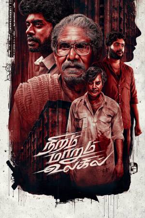 Niram Marum Ulagil 2025 WebRip [Tamil] 480p, 720p ESub