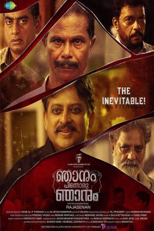 Njanum Pinnoru Njanum 2023 WebRip [Malayalam] 480p, 720p ESub