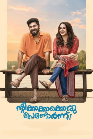 Ntikkakkakkoru Premondarnn 2023 WebRip [Malayalam] 480p, 720p ESub