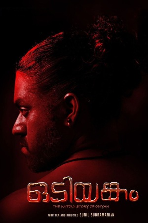Odiyangam 2025 WebRip [Malayalam] 480p 720p ESub Poster
