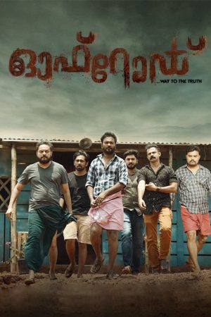 Off Road 2025 WebRip [Malayalam] 480p 720p