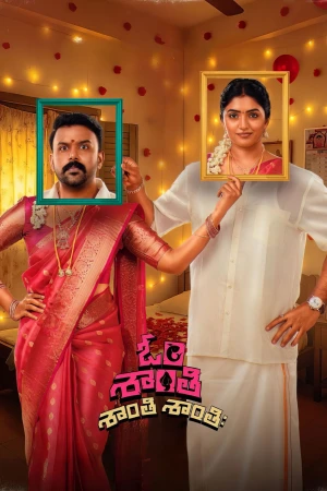 Om Shanti Shanti Shantihi 2026 WebRip [Telugu] 480p 720p ESub
