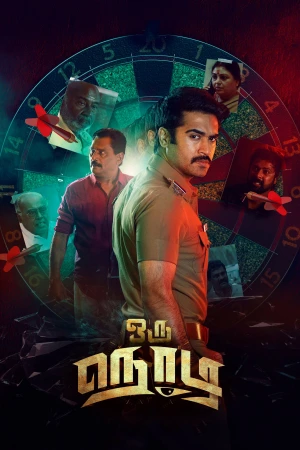 Oru Nodi 2024 WebRip [Hindi + Tamil] 480p 720p ESub