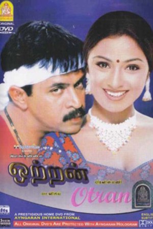 Ottran 2003 WebRip [Tamil] 480p, 720p ESub