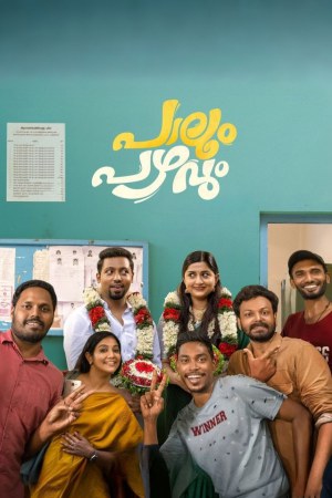 Paalum Pazhavum 2024 WebRip [Tamil + Malayalam] 480p 720p ESub