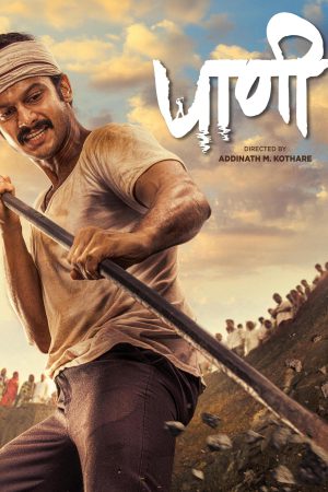 Paani 2024 WebRip [Hindi] 480p, 720p ESub