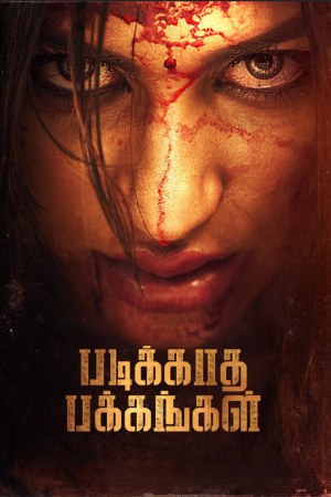 Padikkada Pakkangal 2024 WebRip [Tamil] 480p, 720p