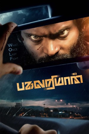 Pagalariyaan 2024 WebRip [Tamil] 480p, 720p