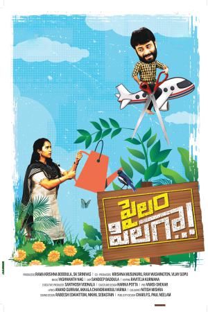 Pailam Pilaga 2024 WebRip [Telugu] 480p, 720p