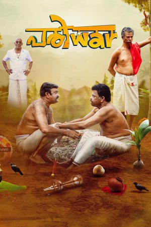 Pariwar 2025 WebRip [Malayalam] 480p 720p ESub