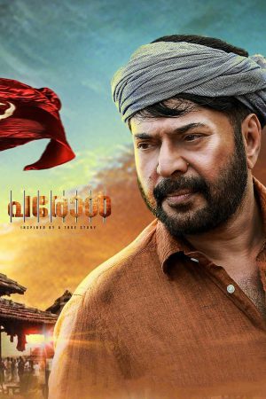 Parole 2018 WebRip [Tamil + Malayalam] 480p, 720p ESub
