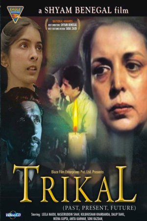 Past, Present, and Future 1985 WebRip [Hindi] 480p, 720p ESub