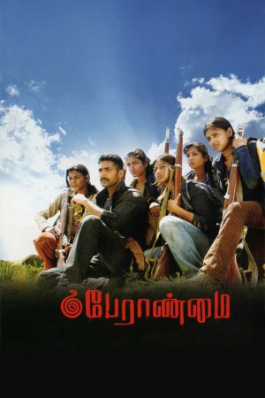 Peranmai 2009 BluRay [Tamil] 480p, 720p ESub