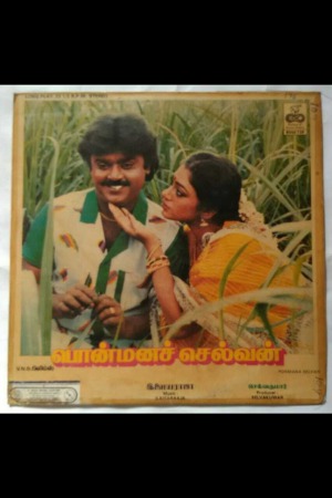 Ponmana Selvan 1989 WebRip [Tamil] 480p, 720p ESub