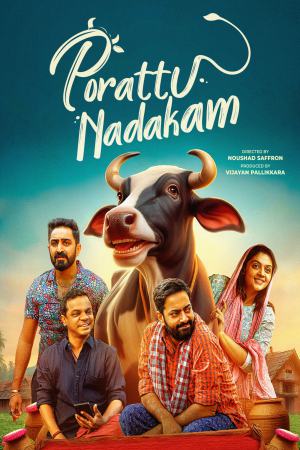 Porattu Nadakam 2024 WebRip [Malayalam] 480p, 720p ESub
