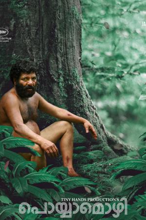 Poyyamozhi 2024 WebRip [Malayalam] 480p 720p