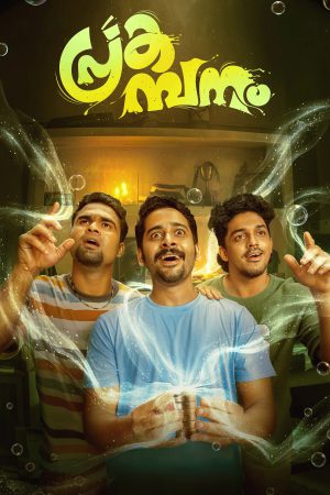 Prakambanam 2026 WebRip [Tamil + Malayalam + Kannada] 480p 720p ESub
