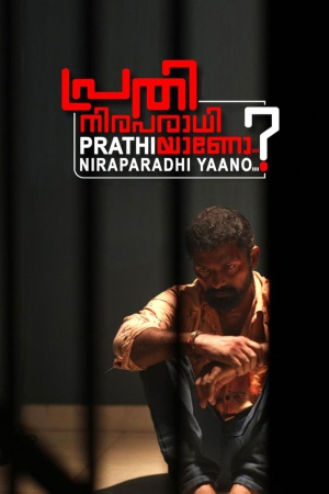Prathi Niraparadhiyaano ? 2022 WebRip [Malayalam] 480p, 720p ESub