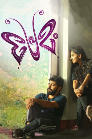 Premam 2015 WebRip [Malayalam] 480p, 720p ESub
