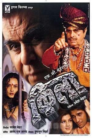 Qila 1998 WebRip [Hindi] 480p, 720p ESub