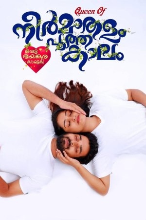 Queen of Neermathalam Pootha Kalam 2019 WebRip [Tamil] 480p, 720p
