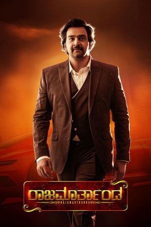 Rajamartanda 2023 WebRip [Tamil] 480p, 720p ESub