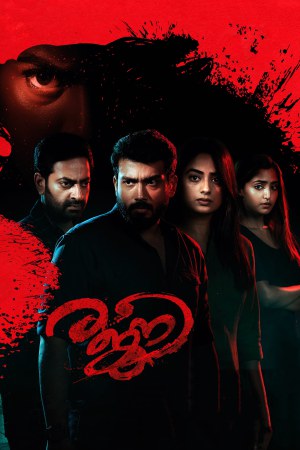Rajni 2023 WebRip [Malayalam] 480p, 720p ESub