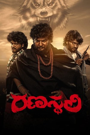 Ranasthali 2022 WebRip [Telugu] 480p, 720p ESub