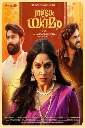 Randaam Yaamam 2025 WebRip [Tamil + Malayalam] 480p 720p ESub Poster