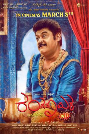 Ranganayaka 2024 HDTv [Kannada] 480p, 720p