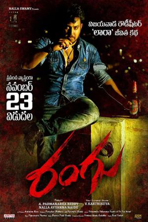 Rangu 2018 WebRip [Tamil + Telugu] 480p, 720p ESub