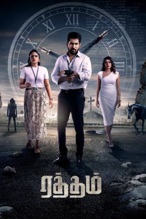 Ratham 2023 WebRip [Tamil] 480p, 720p ESub