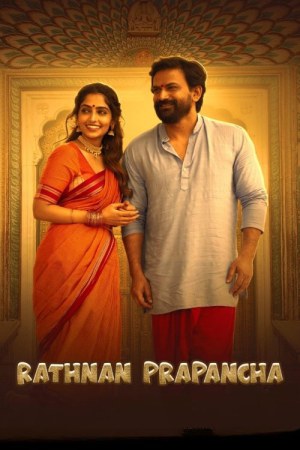 Rathnan Prapancha 2021 WebRip [Hindi] 480p, 720p ESub