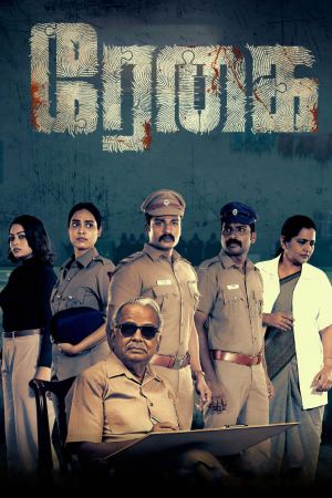 Regai (2025) Season 1 [Hindi + Tamil] WebRip 480p 720p ESub - Complete