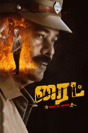 Right 2025 WebRip [Tamil] 480p 720p ESub