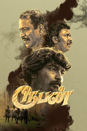 Rooban 2024 WebRip [Tamil] 480p, 720p ESub
