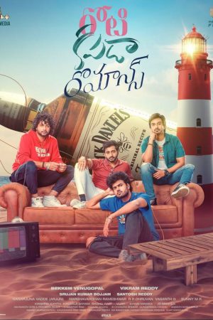 Roti Kapda Romance 2024 WebRip [Telugu] 480p, 720p ESub
