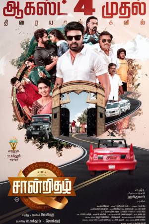 Saandrithazh 2023 WebRip [Tamil] 480p, 720p ESub