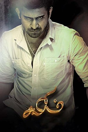Salim 2014 WebRip [Tamil] 480p 720p