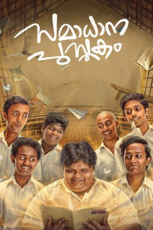 Samadhana Pusthakam 2024 WebRip [Tamil + Malayalam] 480p 720p