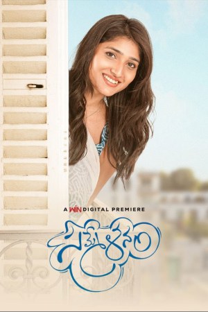 Sammelanam (2025) Season 1 [Telugu] WebRip 480p, 720p ESub - Complete