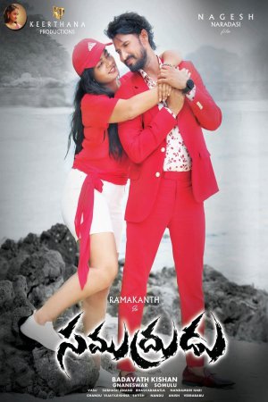 Samudrudu 2024 WebRip [Telugu] 480p, 720p ESub