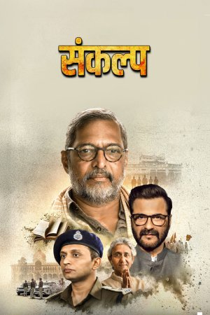 Sankalp (2026) Season 1 [Hindi] WebRip 480p, 720p ESub - Complete