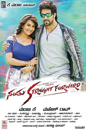 Santhu Straight Forward 2016 WebRip [Tamil] 480p, 720p