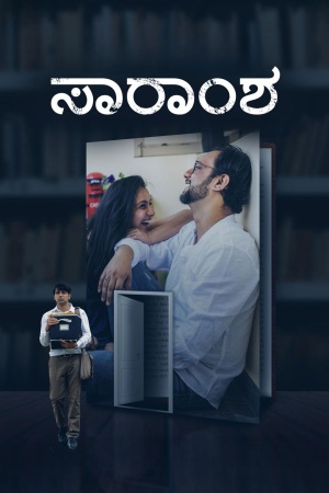 Saramsha 2024 WebRip [Kannada] 480p, 720p ESub