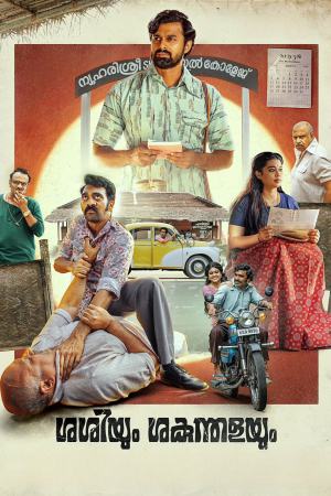 Sashiyum Sakunthalayum 2023 WebRip [Malayalam] 480p, 720p ESub