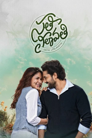 Sathi Leelavathi 2026 WebRip [Tamil + Telugu + Malayalam + Kannada] 480p 720p ESub