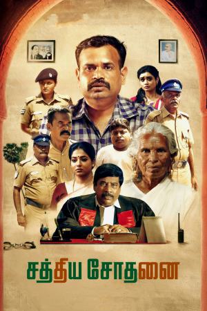 Sathiya Sothanai 2023 WebRip [Tamil] 480p, 720p ESub